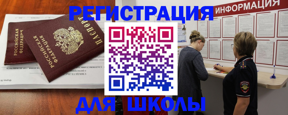 регистрация для дет. сада в Яхроме