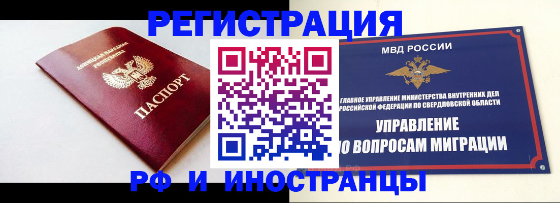 купить прописку в Яхроме