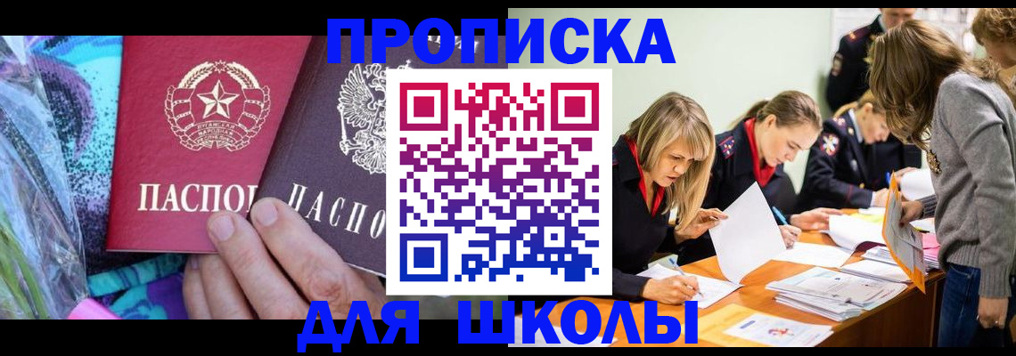временная регистрация надежно в Яхроме
