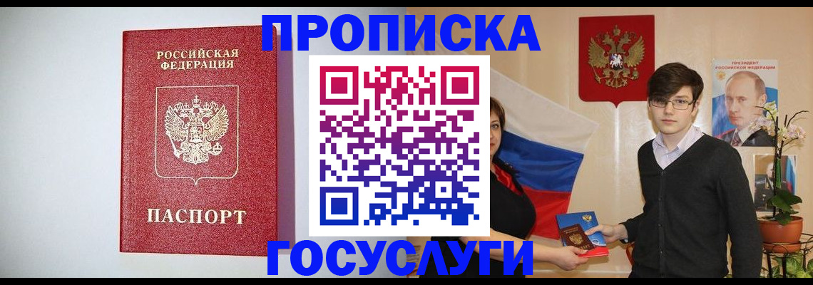 прописка иностранных граждан в Яхроме